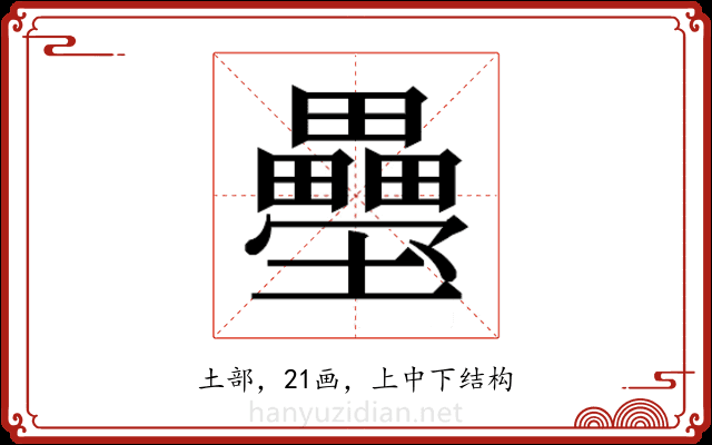 𭐍