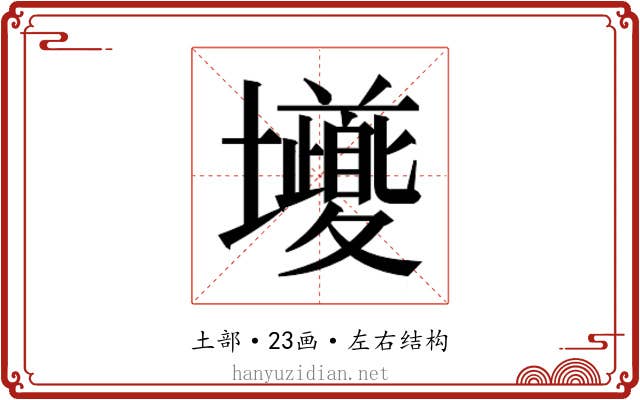 𭐎