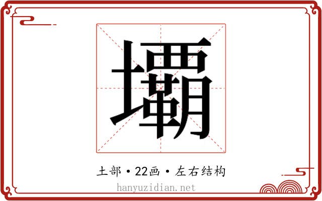𭐏
