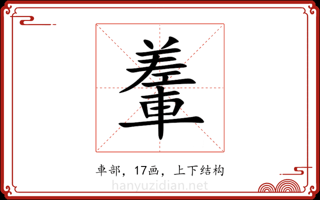 䡨 䡨