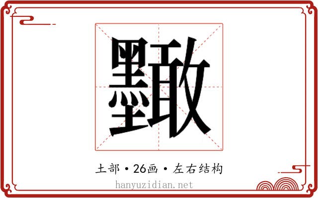 𭐑