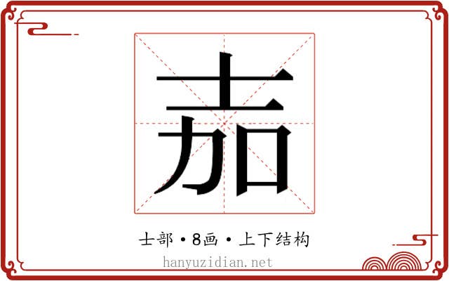 𭐒