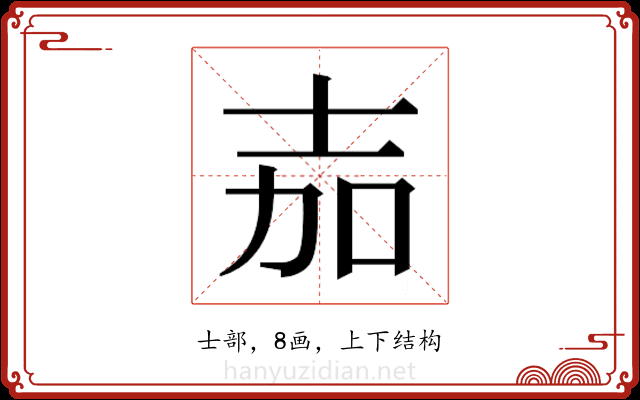 𭐒