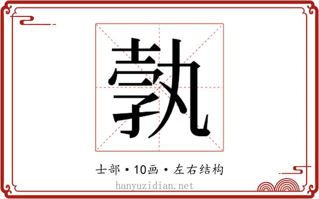 𭐓