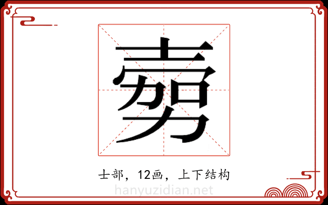 𭐔