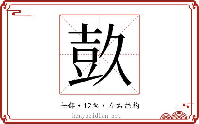 𭐕