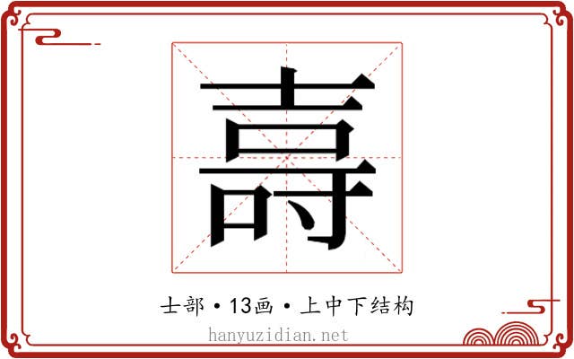 𭐖