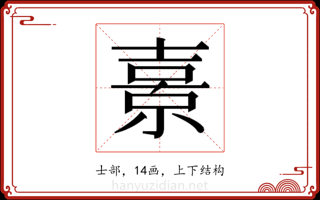 𭐗