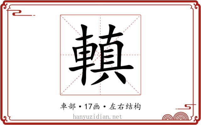䡩 䡩