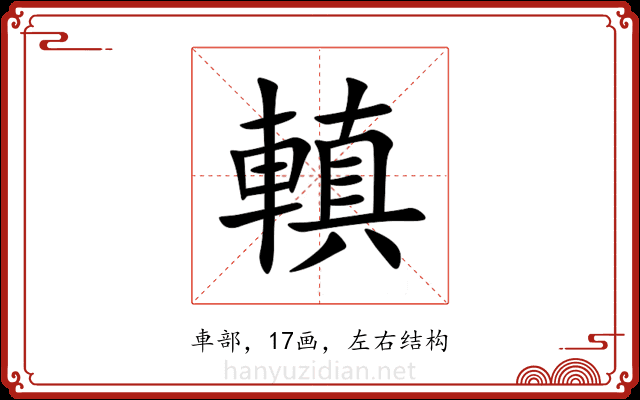 䡩 䡩