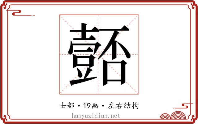 𭐚