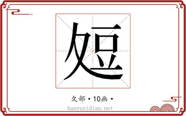 𭐞