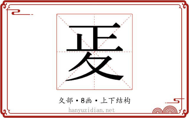 𭐠