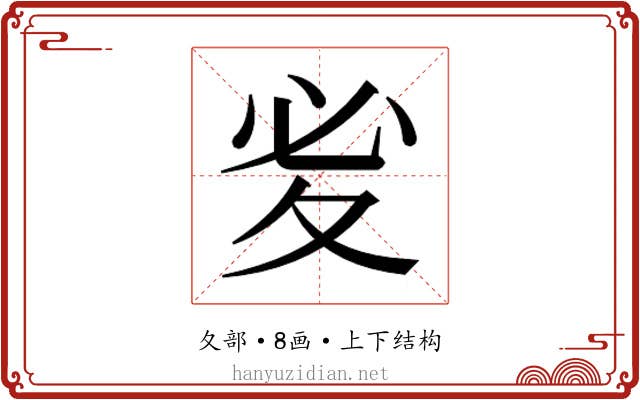 𭐡