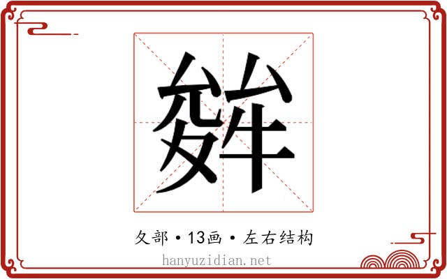 𭐩
