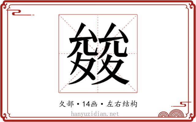 𭐪