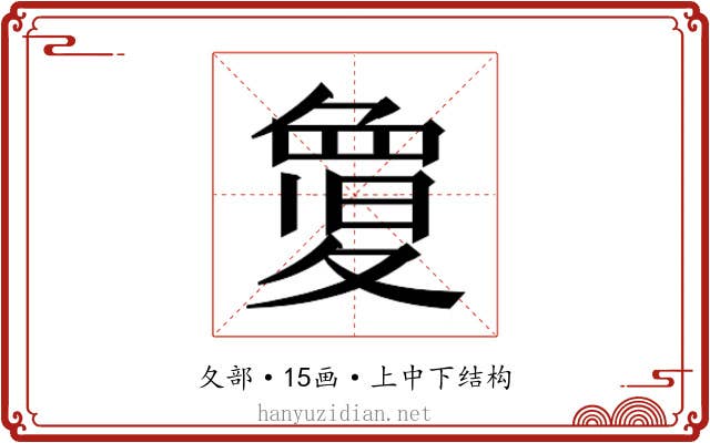 𭐬