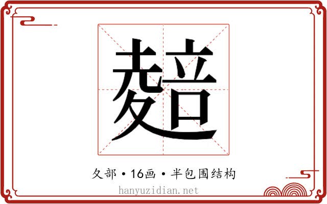 𭐭