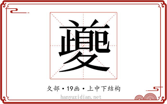 𭐱