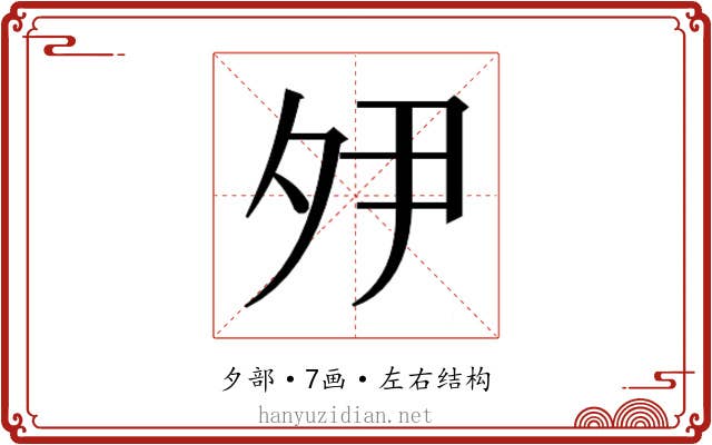 𭐵