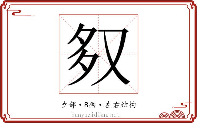 𭐶