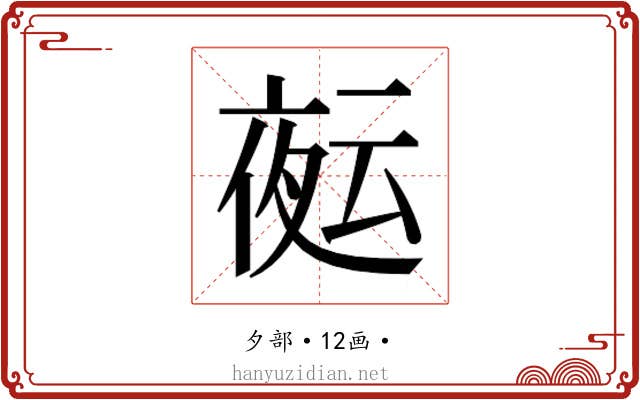 𭐻
