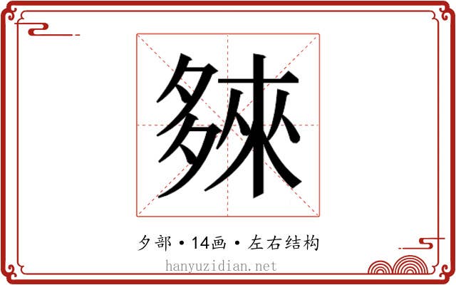 𭐽