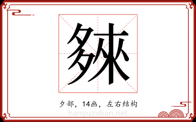 𭐽