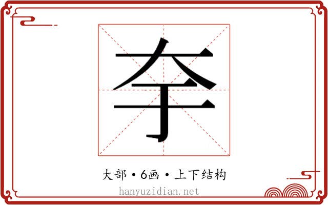 𭑃