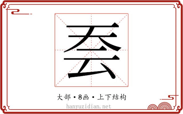 𭑆