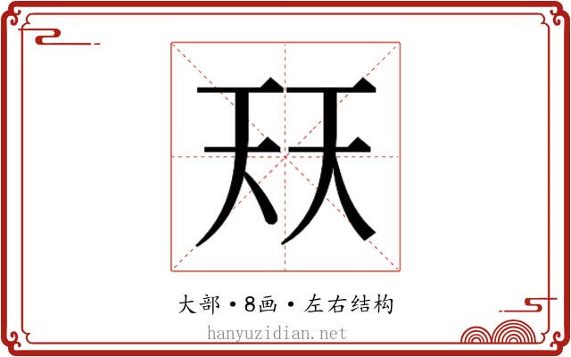 𭑈