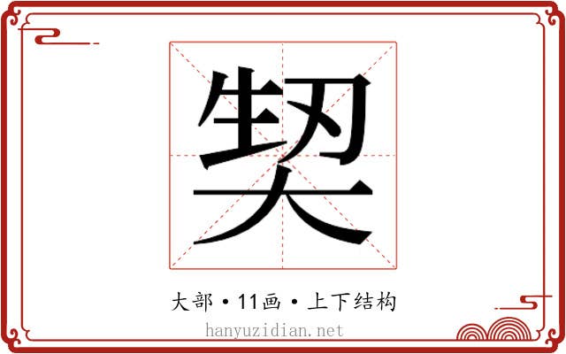 𭑕