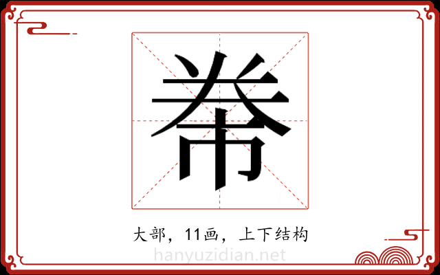 𭑖
