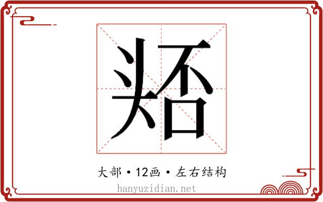 𭑛