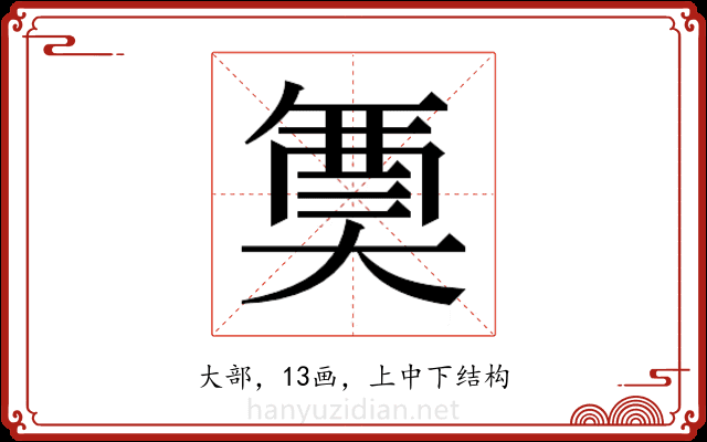 𭑟