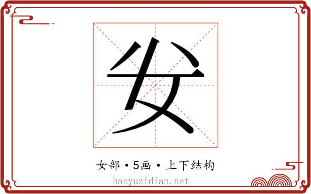 𭑨