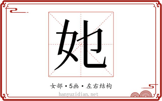 𭑫