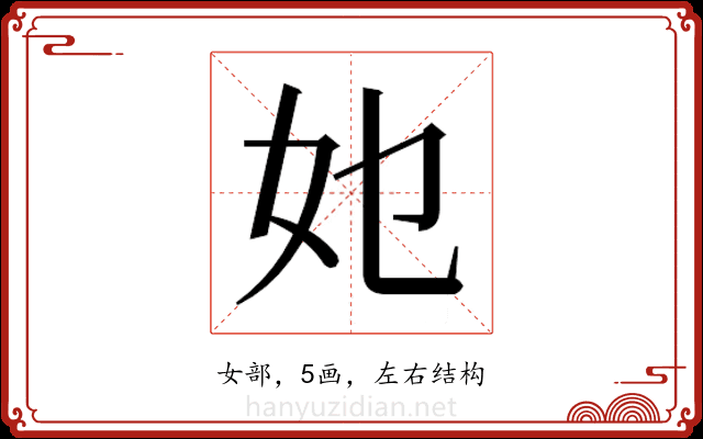 𭑫