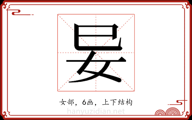 𭑭
