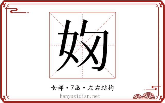 𭑯