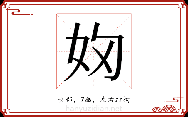 𭑯