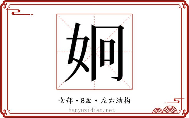 𭑳