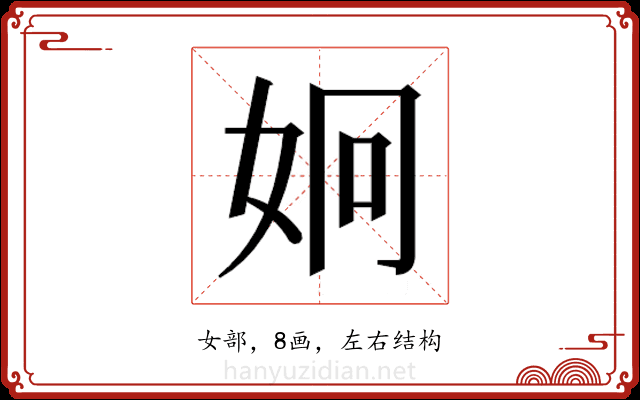 𭑳