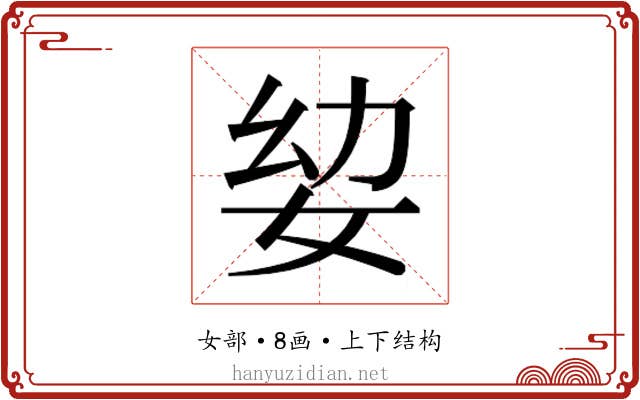 𭑵
