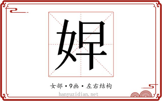 𭑷