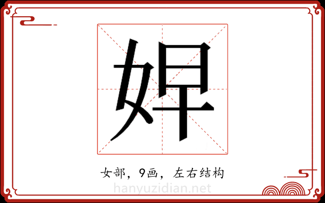 𭑷