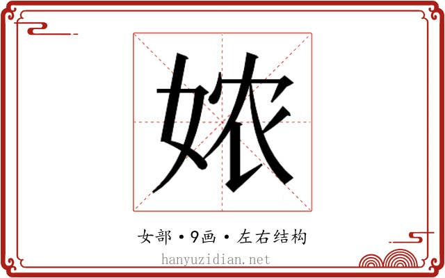 𭑸