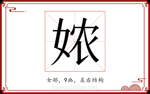 𭑸