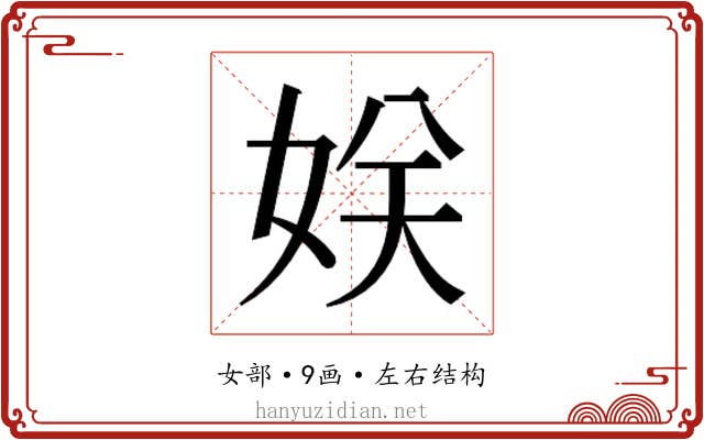𭑹