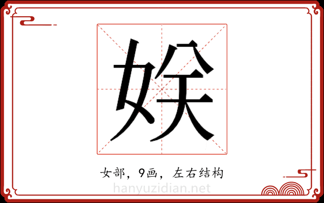 𭑹